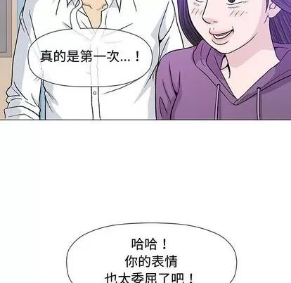 奇趣新人 奇趣新人 | 第13章 第66页