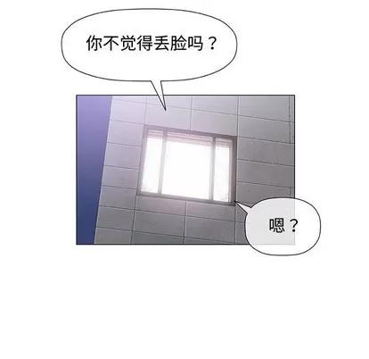 奇趣新人 奇趣新人 | 第13章 第69页