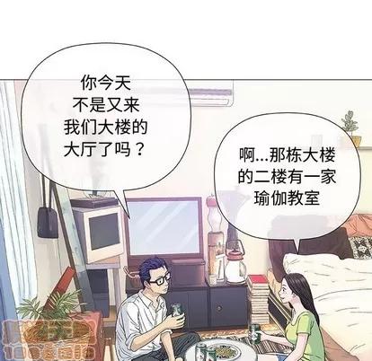 奇趣新人 奇趣新人 | 第13章 第70页