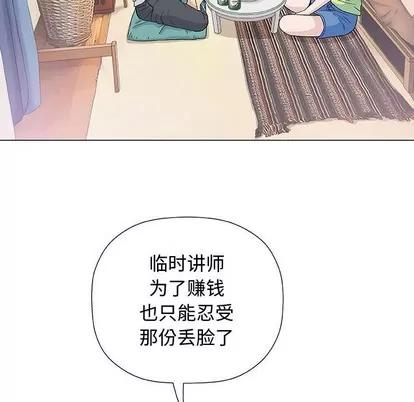 奇趣新人 奇趣新人 | 第13章 第71页