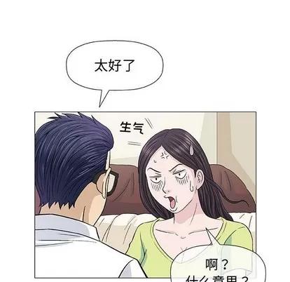 奇趣新人 奇趣新人 | 第13章 第73页