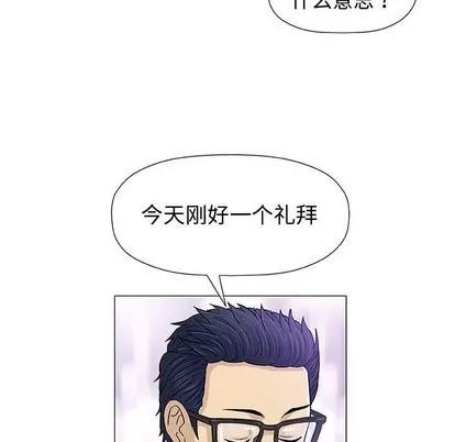 奇趣新人 奇趣新人 | 第13章 第74页