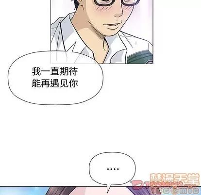 奇趣新人 奇趣新人 | 第13章 第75页