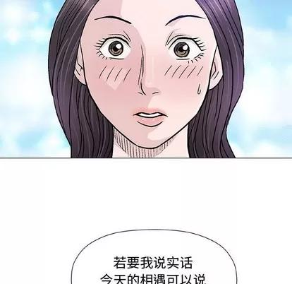 奇趣新人 奇趣新人 | 第13章 第76页