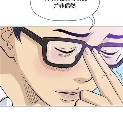 奇趣新人 奇趣新人 | 第13章 第77页