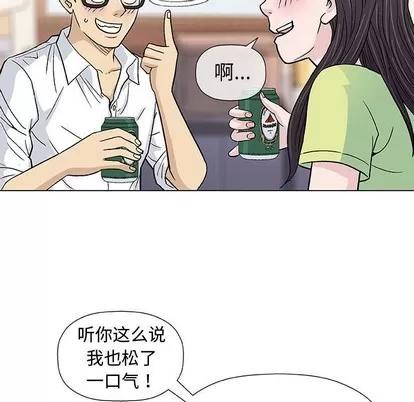 奇趣新人 奇趣新人 | 第13章 第79页
