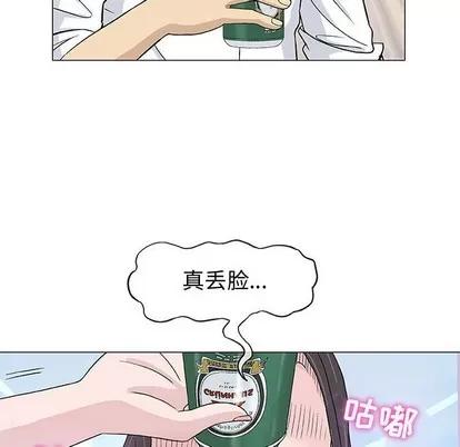 奇趣新人 奇趣新人 | 第13章 第83页