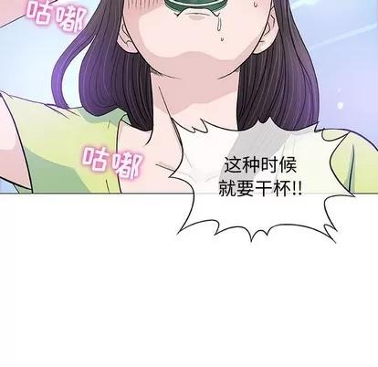 奇趣新人 奇趣新人 | 第13章 第84页