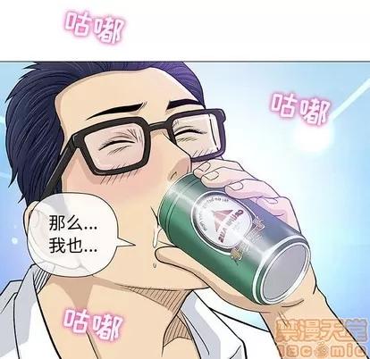 奇趣新人 奇趣新人 | 第13章 第85页