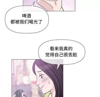 奇趣新人 奇趣新人 | 第13章 第88页
