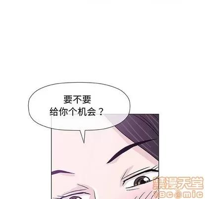 奇趣新人 奇趣新人 | 第13章 第90页