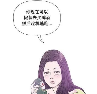 奇趣新人 奇趣新人 | 第13章 第93页