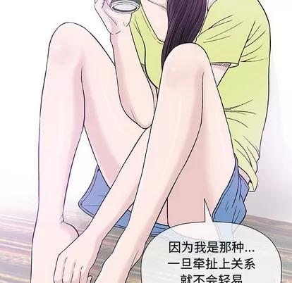 奇趣新人 奇趣新人 | 第13章 第94页