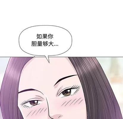 奇趣新人 奇趣新人 | 第13章 第96页