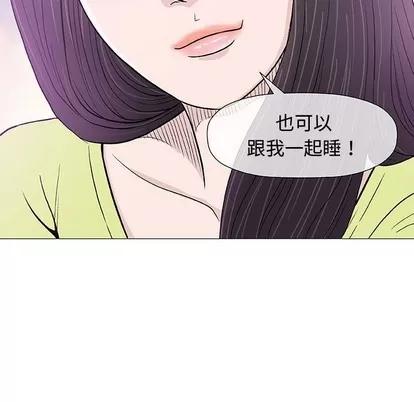 奇趣新人 奇趣新人 | 第13章 第97页