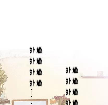 奇趣新人 奇趣新人 | 第13章 第98页