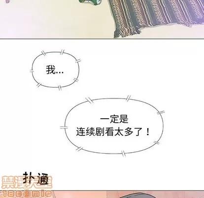 奇趣新人 奇趣新人 | 第13章 第100页