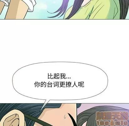 奇趣新人 奇趣新人 | 第13章 第105页