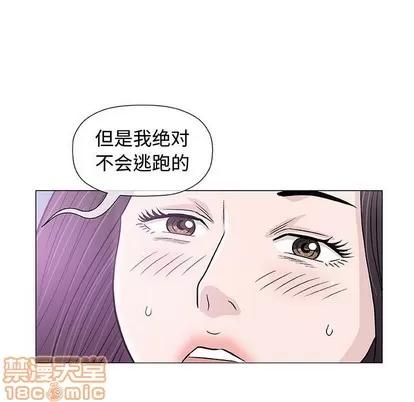 奇趣新人 奇趣新人 | 第13章 第110页