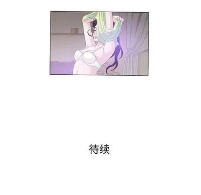奇趣新人 奇趣新人 | 第13章 第119页