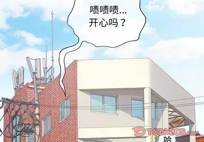 奇趣新人 奇趣新人 | 第14章 第3页