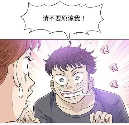 奇趣新人 奇趣新人 | 第14章 第8页