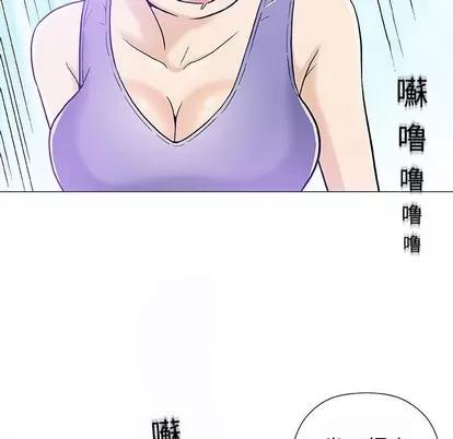 奇趣新人 奇趣新人 | 第14章 第16页
