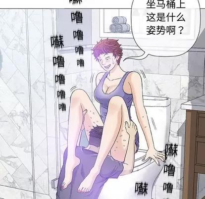 奇趣新人 奇趣新人 | 第14章 第17页
