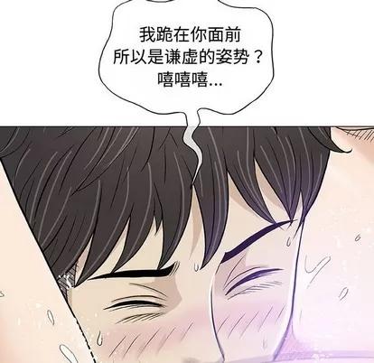 奇趣新人 奇趣新人 | 第14章 第19页