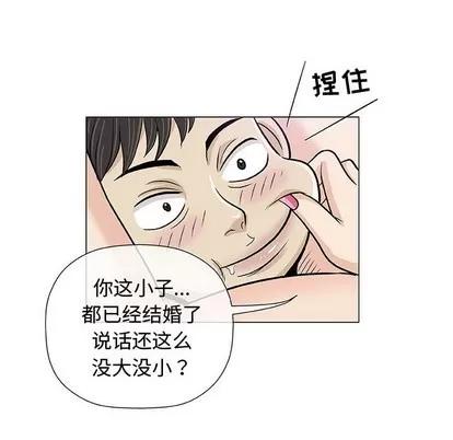 奇趣新人 奇趣新人 | 第14章 第26页