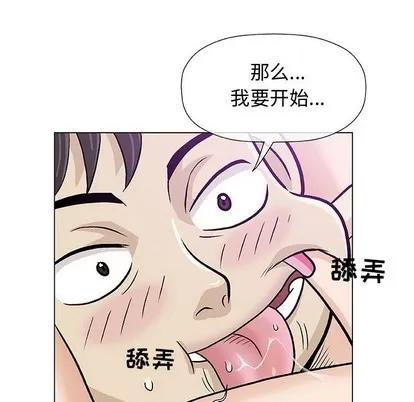 奇趣新人 奇趣新人 | 第14章 第27页