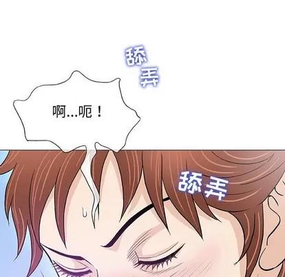 奇趣新人 奇趣新人 | 第14章 第34页