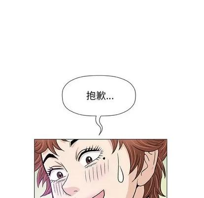 奇趣新人 奇趣新人 | 第14章 第44页
