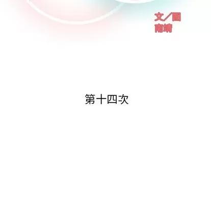 奇趣新人 奇趣新人 | 第14章 第47页