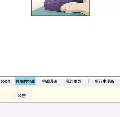 奇趣新人 奇趣新人 | 第14章 第52页