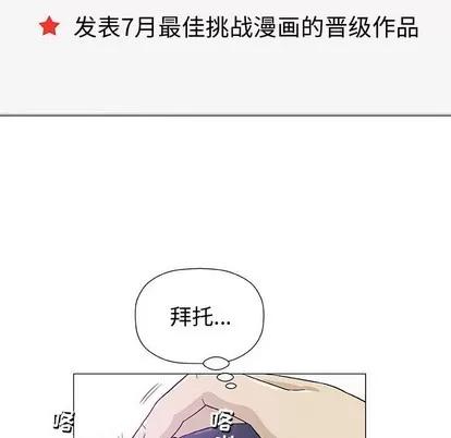 奇趣新人 奇趣新人 | 第14章 第53页