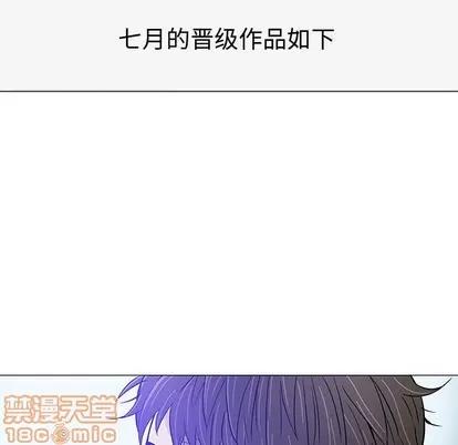 奇趣新人 奇趣新人 | 第14章 第55页