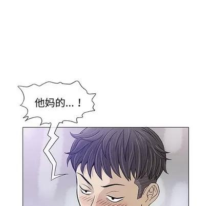 奇趣新人 奇趣新人 | 第14章 第62页