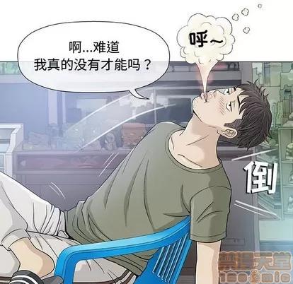 奇趣新人 奇趣新人 | 第14章 第65页