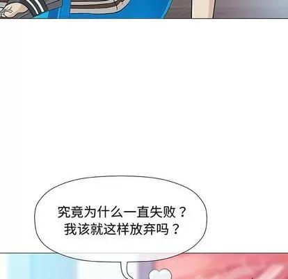 奇趣新人 奇趣新人 | 第14章 第66页