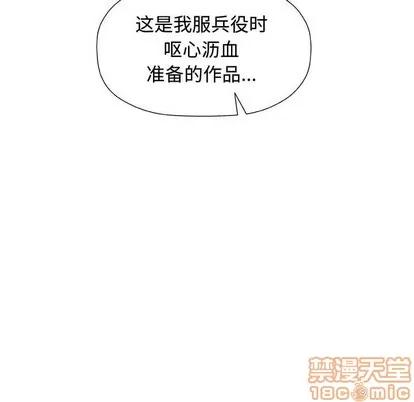 奇趣新人 奇趣新人 | 第14章 第70页