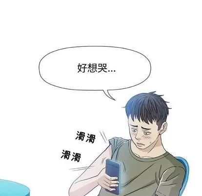 奇趣新人 奇趣新人 | 第14章 第71页