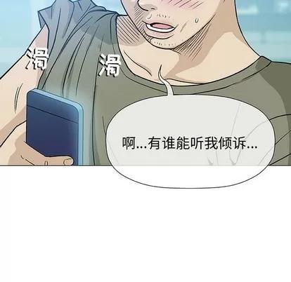 奇趣新人 奇趣新人 | 第14章 第74页