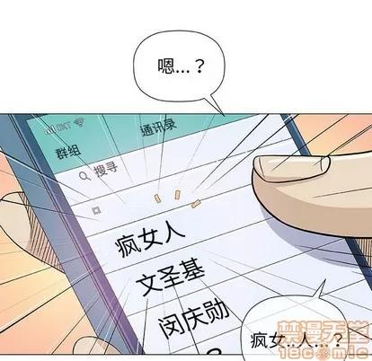 奇趣新人 奇趣新人 | 第14章 第75页