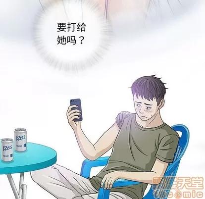 奇趣新人 奇趣新人 | 第14章 第80页