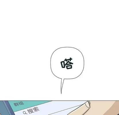 奇趣新人 奇趣新人 | 第14章 第82页