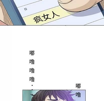 奇趣新人 奇趣新人 | 第14章 第83页