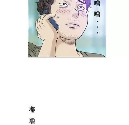 奇趣新人 奇趣新人 | 第14章 第84页