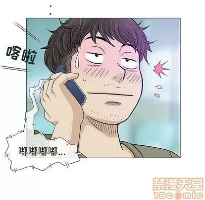 奇趣新人 奇趣新人 | 第14章 第85页