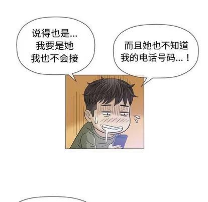 奇趣新人 奇趣新人 | 第14章 第86页